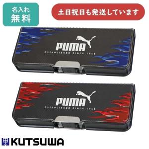 【名入れ無料】クツワ ピッタントン プーマ CH053L/CH053M 文房具 文具 ペンケース 筆箱 マグネット筆入 軽い 丈夫 小学生 中学生 青 赤 男の子