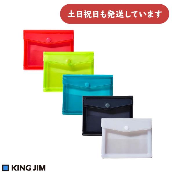 キングジム チアーズ バッグインバッグ カードサイズ おしゃれ 透明 KING JIM CHEERS