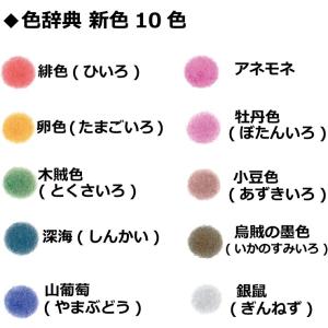 【名入れ無料】トンボ鉛筆 色鉛筆 色辞典 全1...の詳細画像5