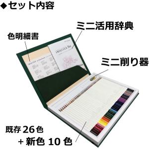 【名入れ無料】トンボ鉛筆 色鉛筆 色辞典 36...の詳細画像3