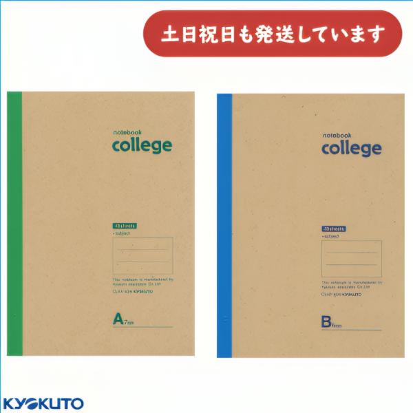 キョクトウ College カレッジ B5 40枚 7mm罫 6mm罫 文房具 文具 丈夫 ノート ...