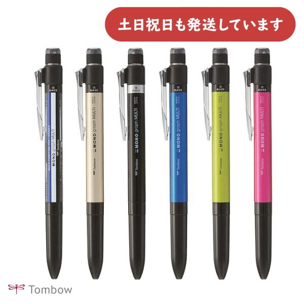 トンボ鉛筆 モノグラフマルチ 0.5mm 2色ボールペン+0.5mmシャープ 文房具 文具 筆記具 ...