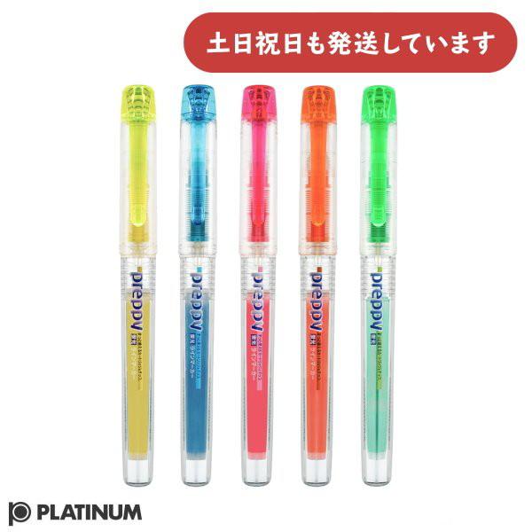 プラチナ万年筆 プレピーサイン 蛍光ラインマーカー 文房具 Preppy platinum サインペ...