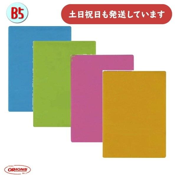 共栄プラスチック カラーソフト透明下敷 A4判 文房具 文具 なめらか 丈夫 ブルー ピンク グリー...