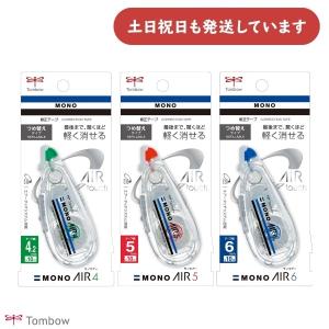 トンボ鉛筆 修正テープ モノエアー 詰め替えタイプ 文房具 文具 修正具 4.2mm 5mm 6mm MONO TOMBOW