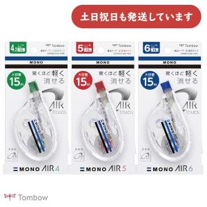 トンボ鉛筆 修正テープ モノエアー ヨコ引きタイプ 文房具 文具 修正具 4.2mm 5mm 6mm 横引き MONO AIR TOMBOW