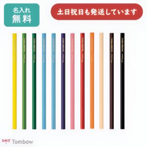 【名入れ無料】トンボ鉛筆 色鉛筆 六角軸 単色販売 文房具 文具 筆記具 お絵かき スケッチ 絵画 木製 Ippo 黄物語 シンプル エコ ばら売り TOMBOW