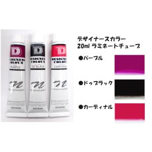 【在庫限り】ニッカー絵具 デザイナースカラー ...の詳細画像1