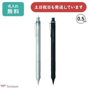 モノグラフファイン シャーペン 0.5 0.3mm mono TOMBOW トンボ