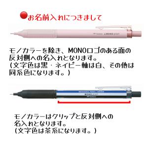 【名入れ無料】トンボ鉛筆 モノグラフライト 0...の詳細画像5
