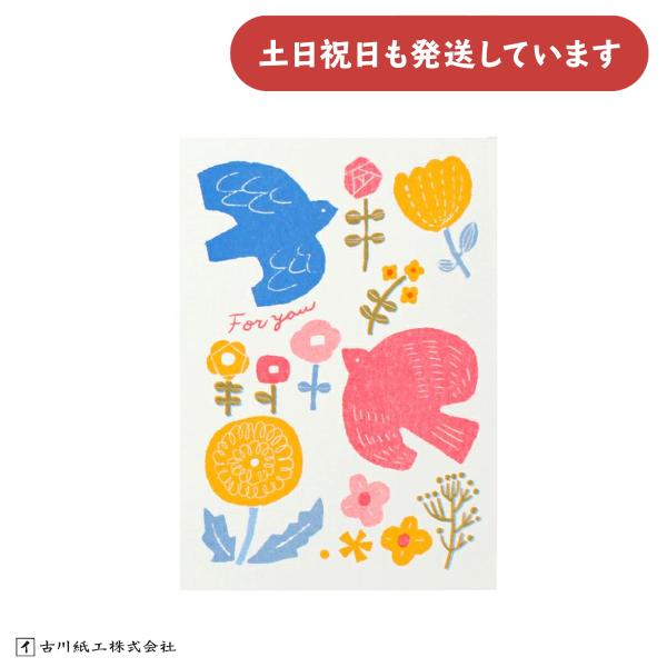 古川紙工 レトロ印刷ポストカード コトリ 文房具 文具 葉書 おしゃれ かわいい
