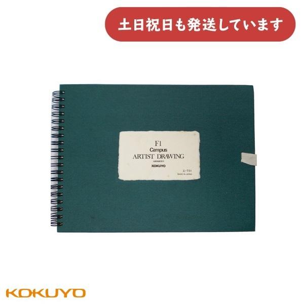 【在庫限り】コクヨ スケッチブックアーチストドローイングF1 162×220mm 24枚 青 文房具...