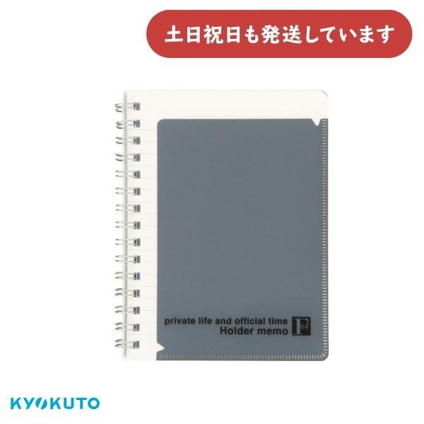 キョクトウ F.O.B COOP A6ホルダー付メモ6mm罫　文房具 文具 ノート メモ帳 ヨコ罫 ...
