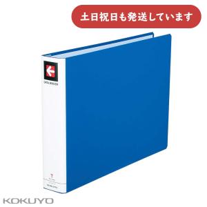 コクヨ データバインダー T型ワイド 45mm厚 T11XY15 22穴 [クリックポスト対象外商品] 保存 保管｜nijiirobungu