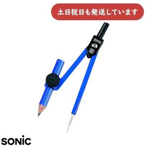 ソニック スーパーコンパス 鉛筆用 紙ケース EC-255N-K 文房具 文具 安全 学習 学童文具 スーパーコンパス 鉛筆用 鉛筆タイプ 小学生 Sonic｜にじいろ文具