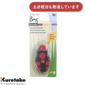 【現品限り】呉竹 EK SUCCESS ローラーカッター Cutter Bee Bugs Score EKCB04 文房具 文具 Scrap Booking Kuretake｜にじいろ文具