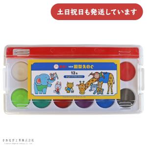 ホルベイン 固形水彩絵具 アーチストパンカラー 12色 画材 描画 絵画 絵具 楽天市場】ホルベイン 固形水彩絵具 アーチストパンカラー 12色