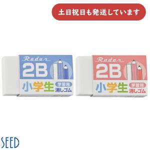 シード レーダーブラック 120 文房具 文具 消しゴム 字消し イレーザー