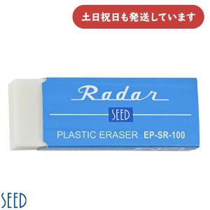 シード 消しゴム レーダー SR-1200 文房具 文具 SEED Radar 大きい