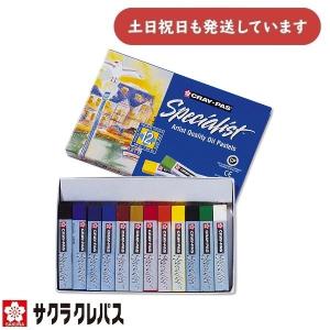 クレパス サクラクレパス スペシャリスト85色 88本入り ESP88