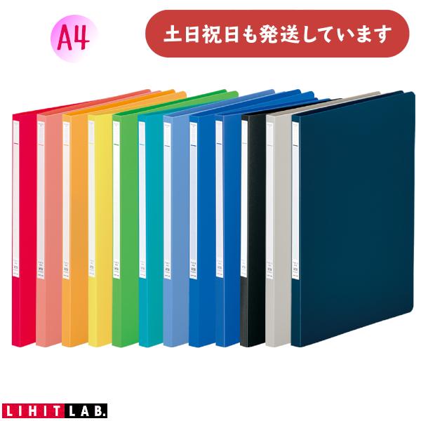 リヒトラブ パンチレスファイル Z式 A4 タテ型 文房具 書類 保存 保管 穴を開けない 文具 L...