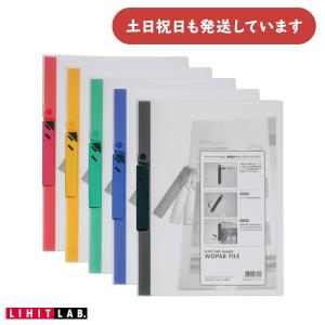 リヒト ウーパーファイル A4 タテ型 文房具 文具 書類 保存 保管 穴をあけない LIHIT｜nijiirobungu