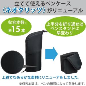 コクヨ ペンケース ネオクリッツ 文房具 文具...の詳細画像1