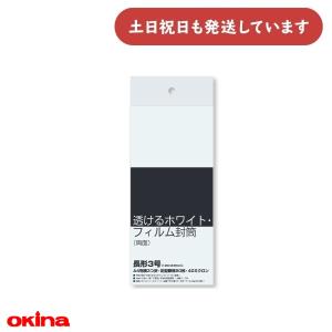 OKINA オキナ ビニールバッグ 角0 透明 VE0TP 文房具 文具 封筒