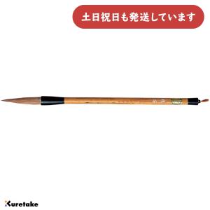 呉竹 太筆 高節 4号 白毛 文房具 文具 書道 書写 習字 筆 中鋒 硬め