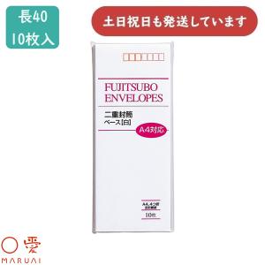 マルアイ（MARUAI） 洋形封筒 2号 郵便枠なし 10枚 ヨ-12N 文房具 文具