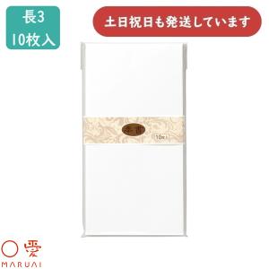 マルアイ（MARUAI） 奉書封筒 長4 郵便枠なし 10枚入 フ-161 文房具