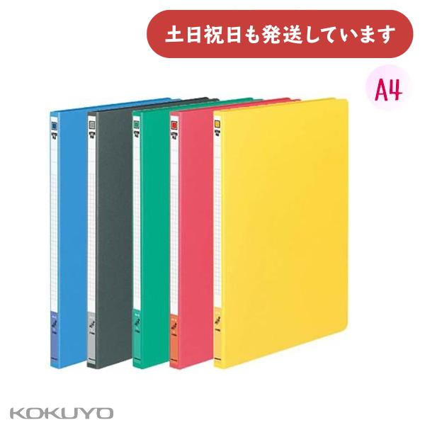 コクヨ レターファイル 色厚板紙表紙 A4 縦 12mmとじ2穴 [クリックポスト対象外商品] 書類...