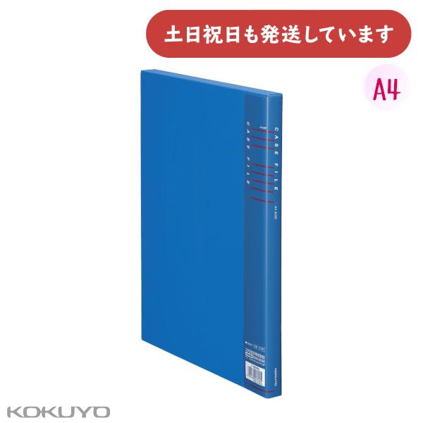 コクヨ ケースファイル PPシート A4 背幅20mm [クリックポスト対象外商品] 文房具 文具 ...