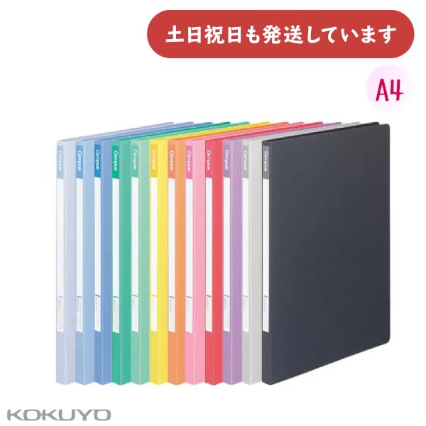 コクヨ レバーファイル12 Ｚ式 A4 縦 12mm 120枚収容 [クリックポスト対象外商品] 文...