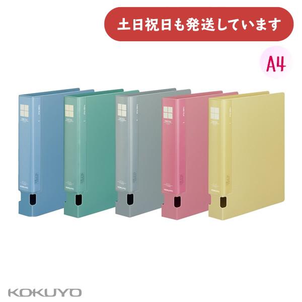 コクヨ チューブファイル PP A4縦 40mmとじ 2穴 保存 保管 丈夫 KOKUYO