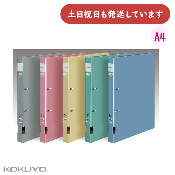 コクヨ Dリングファイル A4 S型 200枚収容 保存 保管 丈夫 KOKUYO