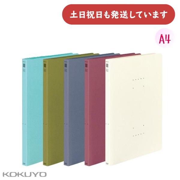 コクヨ フラットファイル NEOS A4 縦 15mmとじ [クリックポスト対象外商品] 保存 保管...