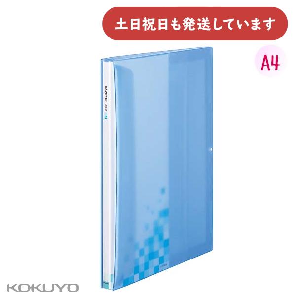 コクヨ ガバットファイル design-select A4 縦 2穴 [クリックポスト対象外商品] ...