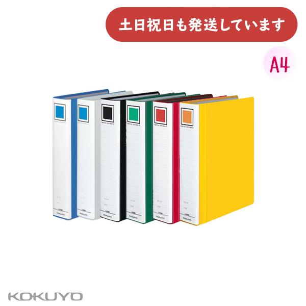 コクヨ チューブファイル エコツインＲ A4 縦 50mmとじ 2穴 保存 保管 丈夫 KOKUYO