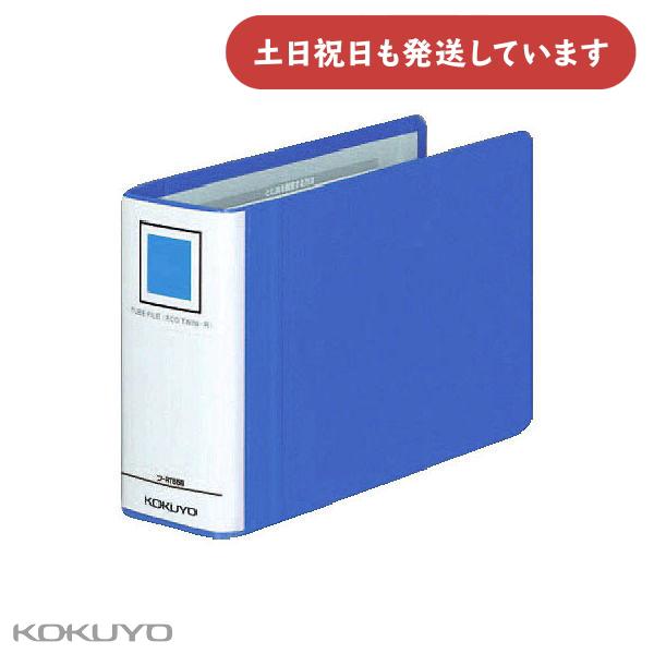 コクヨ チューブファイル エコツインＲ B6 横 50mmとじ 2穴 保存 保管 丈夫 KOKUYO