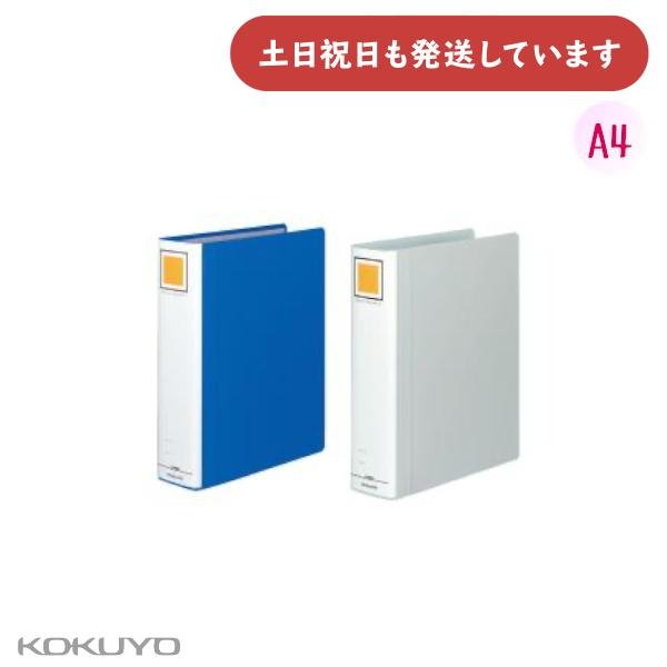 コクヨ チューブファイル エコツインＲ A4 縦 60mmとじ 2穴 保存 保管 丈夫 KOKUYO