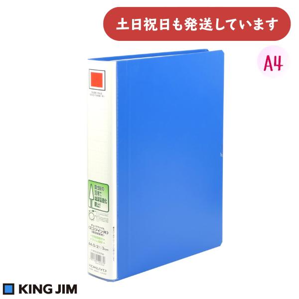 コクヨ チューブファイル エコツインＲ 間伐材使用 A4 タテ型 [クリックポスト対象外商品] 文房...