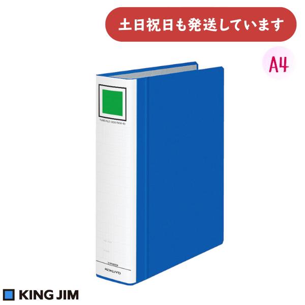 コクヨ チューブファイル エコツインＲ 間伐材使用 A4 タテ型 600枚収容 [クリックポスト対象...
