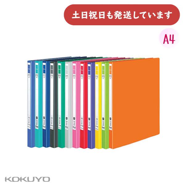 レバーファイル Eze 再生PP表紙 A4 縦 12mm120枚収容  [クリックポスト対象外商品]...