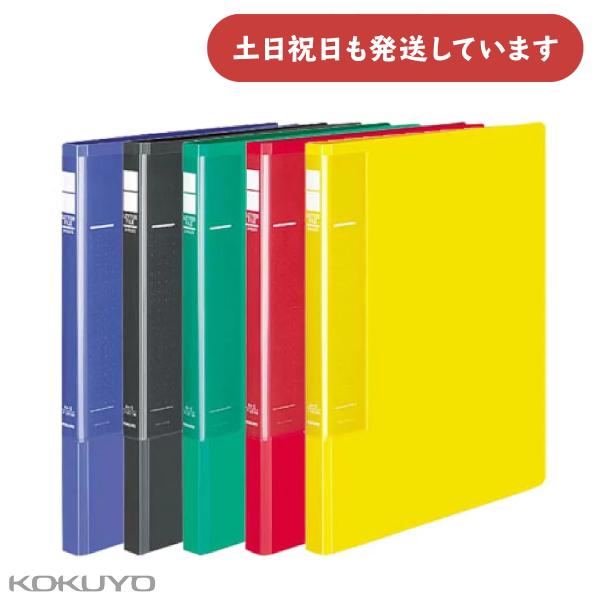 コクヨ レターファイル ラクアップ A4 縦 2穴 [クリックポスト対象外商品] 書類 保存 保管 ...