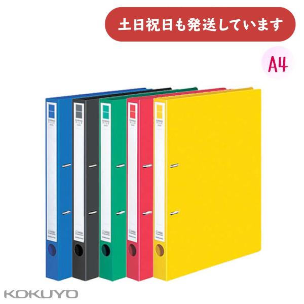コクヨ Dリングファイル ER A4 タテ型 200枚収容 [クリックポスト対象外商品] 文房具 文...