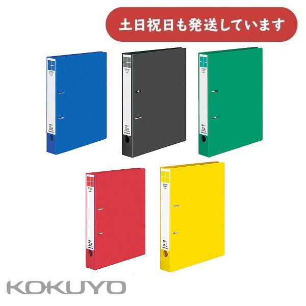 コクヨ Dリングファイル＜ER＞ A4縦 2穴 フ-UDR430 文房具 文具 保存 保管 KOKU...