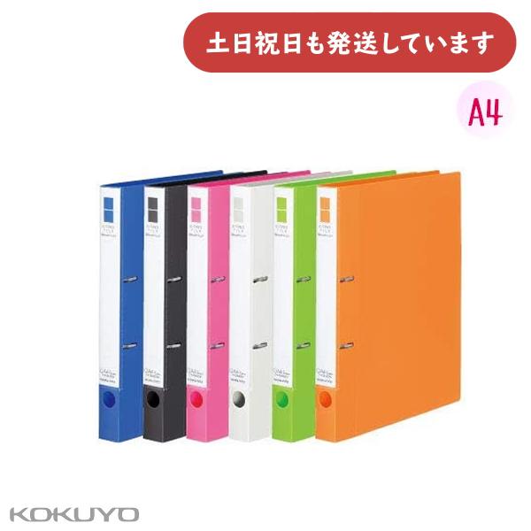 コクヨ Dリングファイル スムーススタイル A4 タテ型 200枚収容 [クリックポスト対象外商品]...