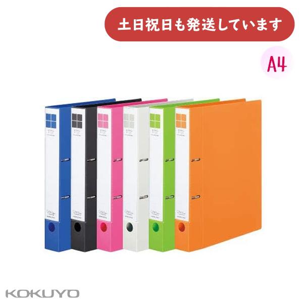コクヨ Dリングファイル スムーススタイル A4 タテ型 300枚収容 [クリックポスト対象外商品]...