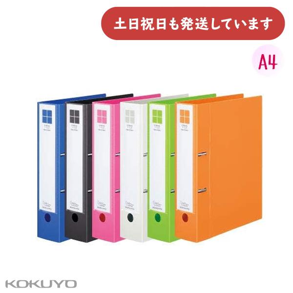 コクヨ Dリングファイル スムーススタイル A4 タテ型 500枚収容 [クリックポスト対象外商品]...